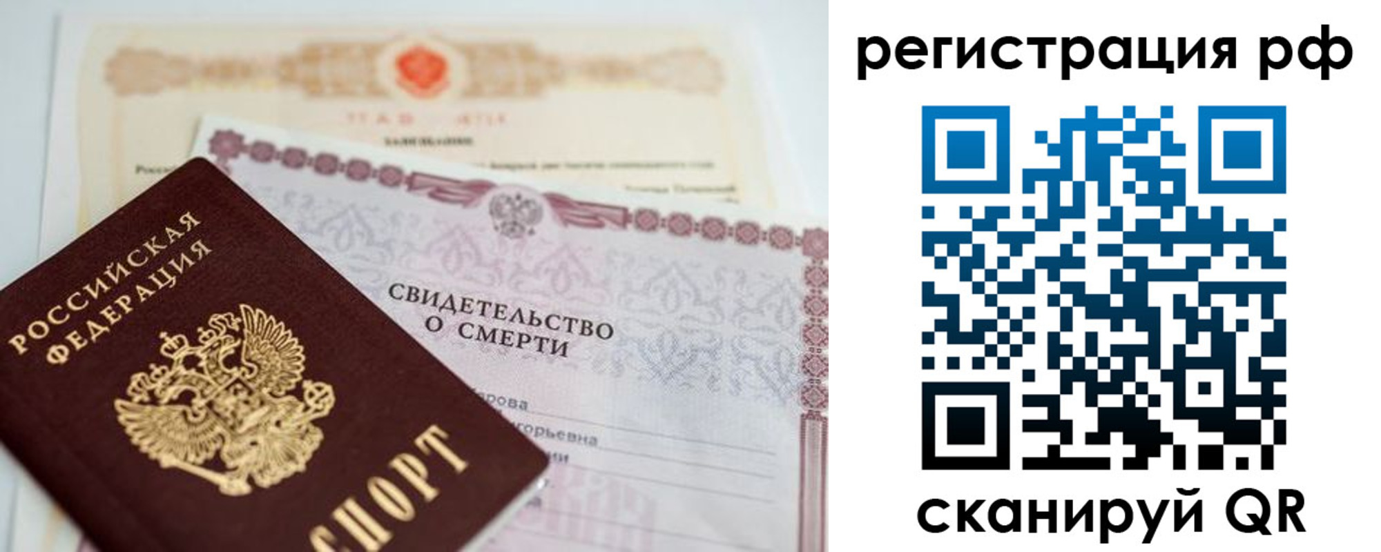 прописка от собственника в Вольске