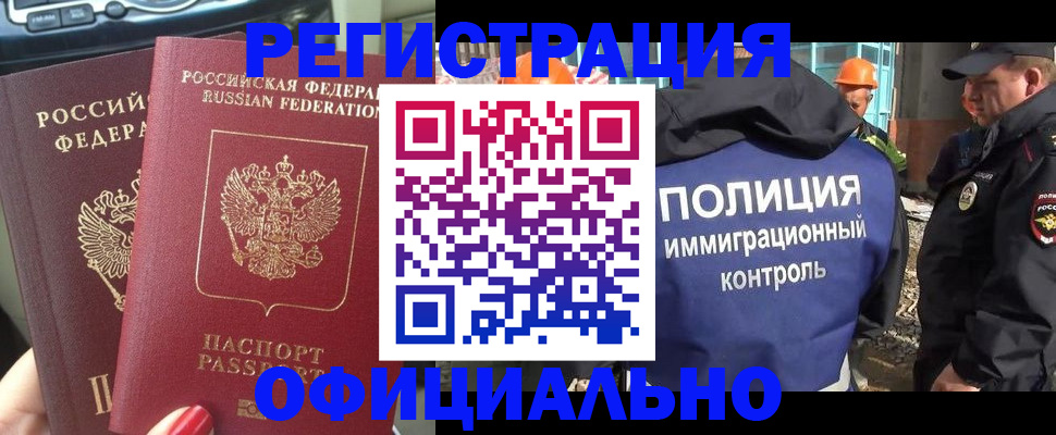 прописка для кредита в Вольске
